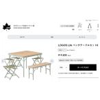  Logos LOGOS Life жизнь bench стол комплект 6 6 человек для 73183014 кемпинг стол барбекю комплект уличный пикник складной стол комплект 