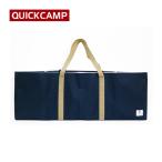 クイックキャンプ QUICKCAMP 折りたたみ ピクニックテーブル ベンチセット 収納袋 ALPT-90BAG NV ネイビー QCTABLE アウトドアテーブル ベンチ 2脚セット