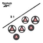 リーボック Reebok ウェイトセット  RSWT-16091 筋トレ ウェイトトレーニング ダンベル バーベル レップセット シャフト トレーニング スタジオ ホームジム