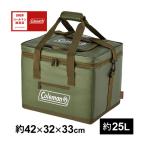 コールマン Coleman アルティメイトアイスクーラーII/25L 2000037166 オリーブ CLR クーラーボックス ソフトクーラー バーベキュー キャンプ アウトドア  行楽