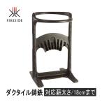 ファイヤーサイド FIRESIDE 薪割り キンドリングクラッカーキング 72010 キャンプ 焚き付け 焚き火 キンクラ 野外 薪割り機