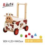 エデュテ Edute アイムトイ ウォーカー＆ライド カウ IM-87132 木のおもちゃ 知育玩具 手押し車 プレゼント キッズ おもちゃ