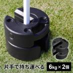 クイックキャンプ QUICKCAMP タープテント用 マルチウエイト 6kg 2個セット QC-MW6 BK ブラック QCWEIGHT QCOTHER タープテント キャンプ イベント用 重り 錘