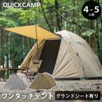 クイックキャンプ QUICK CAMP ダブルウォール キャビンテント 4人-5人用 インナーテント付き QC-DT270 送料無料 QCTENT キャンプ アウトドア ワンタッチ テント