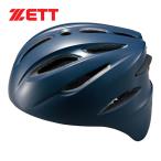  Z ZETT для софтбола бейсбол для для принимающего шлем BHL40R 2900 темно-синий в общем catcher шлем средства защиты протектор бейсбол для кетчера шлем 