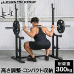 ★ポイント5倍★リーディングエッジ プレスラック LE-BP900FD BK ブラック LEOLYM LEHGLC スクワット トレーニング器具 デッドリフト 送料無料