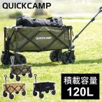 クイックキャンプ QUICKCAMP キャリーワゴン 大型タイヤ QC-CW90 KH カーキ QCWAGON アウトドア キャンプ アウトドアワゴン キャリーカート アウトドアキャリー