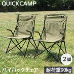 クイックキャンプ  QUICKCAMP 折りたた