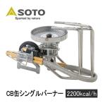 ソト SOTO レギュレーター ストーブ フュージョン ST-330 キャンプ バーベキュー 分離型 BBQ ウォーマー 送料無料