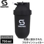 シェイクスフィア(ShakeSphere) タンブラー オリジナル マットブラック×ホワイトロゴ プロテインシェイカー 700ml シェーカー シェイカーボトル トレーニング
