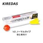 キレダス（KIREDAS） 野球 キレダスノーマルV2 45cm KIREDAS-V2 野球用品 練習 自主練 ピッチャー 野手 投球 ピッチング