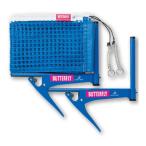  бабочка Butterfly Inter National поддержка комплект 70060 177 голубой настольный теннис оборудование инвентарь сеть булавка pon теннисный стол 