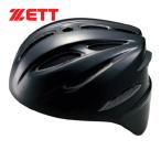  Z ZETT бейсбол для принимающего шлем Z BHL400 1900 черный мужской женский бейсбол catcher средства защиты для кетчера шлем 