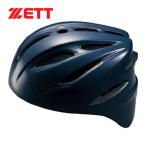  Z ZETT бейсбол для принимающего шлем Z BHL400 2900 темно-синий мужской женский бейсбол catcher средства защиты для кетчера шлем 