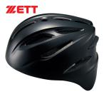  Z ZETT для софтбола бейсбол для для принимающего шлем BHL40R 1900 черный мужской женский бейсбол catcher средства защиты для кетчера шлем 