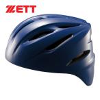  Z ZETT для софтбола бейсбол для для принимающего шлем BHL40R 2500 королевский синий мужской женский бейсбол в общем для софтбола шлем для кетчера 