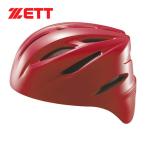  Z ZETT для софтбола бейсбол для для принимающего шлем Z BHL40R 6400 красный мужской женский бейсбол в общем для софтбола шлем для кетчера для кетчера шлем 