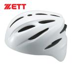 Z ZETT софтбол для принимающего шлем BHL40S 1100 белый для кетчера шлем бейсбол для кетчера шлем 