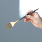 【Cutipol】MIO ディナーフォーク ブラ