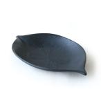 南部鉄器 マイスター リーフ小皿 MEISTER 馬場忠寛  32240