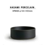 HASAMI PORCELAIN ボウル HPB008 (φ14.5cm ブ