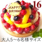 【今だけポイント10倍】誕生日ケー