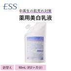 ピゥ アクネホワイト乳液 詰め替え (80ml 約2ヶ月分)  | 肌荒れ対策 ニキビケア 10代 自然派 化粧品 ピウ piu ぴう ESS
