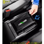 ショッピングオデッセイ ホンダ・オデッセイ RC1 RC2 RC4 用 カスタム パーツ アクセサリー アームレスト トレイ コンソールボックス 内蔵ボックス 小物入れ 収納 1P ブラック 8343