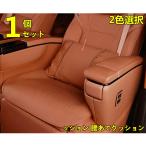 トヨタ・アルファード40系 ヴェルファイア 40系 用 クッション 腰あてクッション 疲れを軽減 腰サポート 腰痛防止 ランバーサポート車用品 1個 3種選択 8638