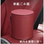 車 収納 ダストボックス 吊り下げ式 クルマ ゴミ箱 後部座席 カーアクセサリ 引っ掛ける アイデア エレガント スリム おしゃれ カー用品 運転席 助手席 c01710