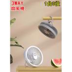 卓上扇風機 壁掛け 吊り下げ 扇風機 マグネットリモコン付き LED照明機能付き 1台3役 サーキュレーター USB充電 風量3段階 パワフル送風 ミニファン c01901