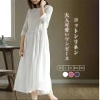 ワンピース 夏 半袖 ロングワンピース レディース きれいめ フレアワンピース 綿麻 リネン 五分袖 大きいサイズ ゆったり きれいめ 大人 30代 40代 春 夏 CH0229