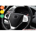 ホンダ CRV CR-V 2012-2016 インテリアモールディングマットクロームステアリングホイール機能ボタントリムカバー KK0287
