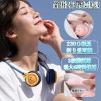 扇風機 首かけ 羽根なし 携帯扇風機 首掛け ハンズフリー 風量3段階調節 USB充電式 静音 ポータブルミニファン  静音 軽量 暑さ 熱中症対策 ピンク