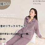 もこもこパジャマ レディース 冬用 長袖 厚手 暖かい フリースルームウェア 上下セット ポケット付きSX0079