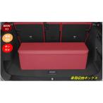 ショッピング収納ボックス BMW・X3 G45用 車用収納ボックス トランクボックス トランク 収納 車載ボックス 多機能収納ボックス 収納ボックス 整理整頓 1個 3種選択 SX101303