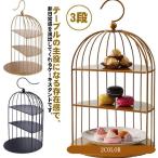 ケーキトレー ケーキ台 ケーキスタンド クリスマス お洒落 誕生日 結婚式 パーティー ケーキスタンド ディスプレイ アフタヌーンティー カフェ ティSX1138