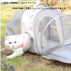 猫犬キャリーバッグペット2WAYア...