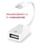 USB3.0 変換アダプタ iPad iPhone カメラからUSBメモリー などに データをを読み書き可能。日本語マニュアル付き