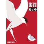 予習シリーズ 国語 6年上 四谷大塚 ボールペン付き 解答付き 最新版