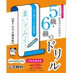  надежно ..... кисть документ .. талант сертификация 5 класс *6 класс. дрель вписывание тип тренировка . шариковая ручка имеется 