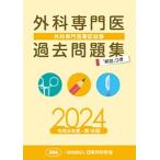  хирургия специализация . прошлое рабочая тетрадь 2024 год .. версия Kalib Япония вне наука . шариковая ручка имеется 