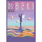  средний . число BEKI. какой II ответ имеется число ... какой .2 образование разработка выпускать шариковая ручка имеется 