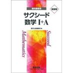  Succeed математика I+A новый урок степени учебник . для книга@ шт. только отдельный выпуск ответ нет число . выпускать шариковая ручка имеется 