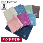 Ron Herman(ロンハーマン) COLOR HAND TOWEL(ハンドタオル) 290-004165-013x【新品】(グッズ)