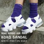 ショッピングエアマックスココ 新品 ナイキ NIKE WMNS AIR MAX KOKO SANDAL エアマックス ココ サンダル WHITE/PHOTON DUST CI8798-100 292000238200 フットウェア