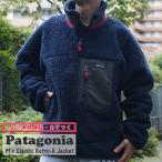 新品 パタゴニア Patagonia M's Classic Retro-X Jacket クラシック レトロX ジャケット フリース パイル NEWA 23056 228000171057 OUTER