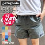 新品 パタゴニア Patagonia M's Baggies Shorts 5 バギーズ ショーツ 5インチ 57022 244000845656 パンツ