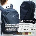新品 アークテリクス ARC'TERYX Mantis 26 Backpack マンティス26 バックパック デイパック リュックサック X000006044 X000009825 276000416011 グッズ