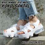 ショッピングエアマックスココ 新品 ナイキ NIKE WMNS AIR MAX KOKO SANDAL エアマックス ココ サンダル WHITE/PHOTON DUST CI8798-100 292000238262 フットウェア